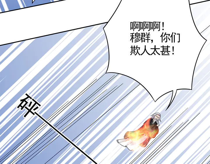 《神医无忧传》第86话 别动我的女人 第26页
