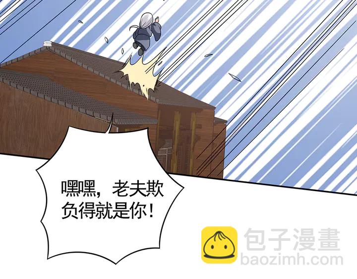 《神医无忧传》第86话 别动我的女人 第27页
