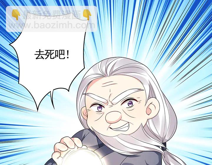 《神医无忧传》第86话 别动我的女人 第29页