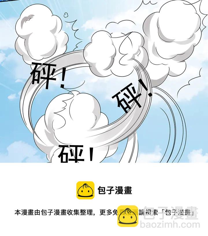 《神医无忧传》第86话 别动我的女人 第31页