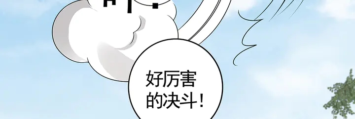 《神医无忧传》第86话 别动我的女人 第32页