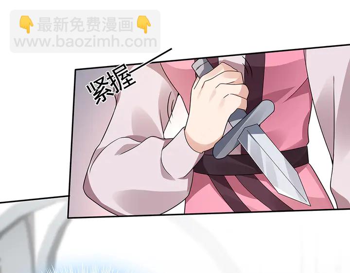 《神医无忧传》第86话 别动我的女人 第35页