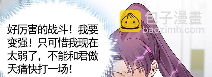 《神医无忧传》第86话 别动我的女人 第36页
