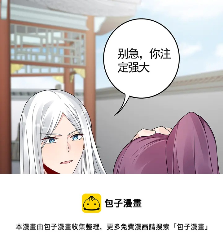 《神医无忧传》第86话 别动我的女人 第41页