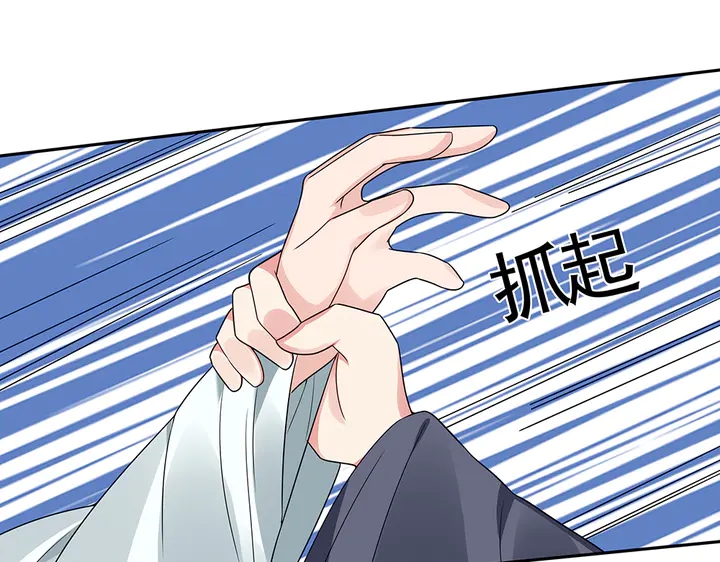 《神医无忧传》第86话 别动我的女人 第43页