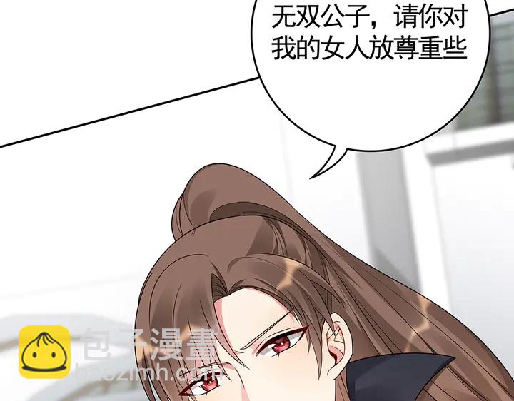 《神医无忧传》第86话 别动我的女人 第45页
