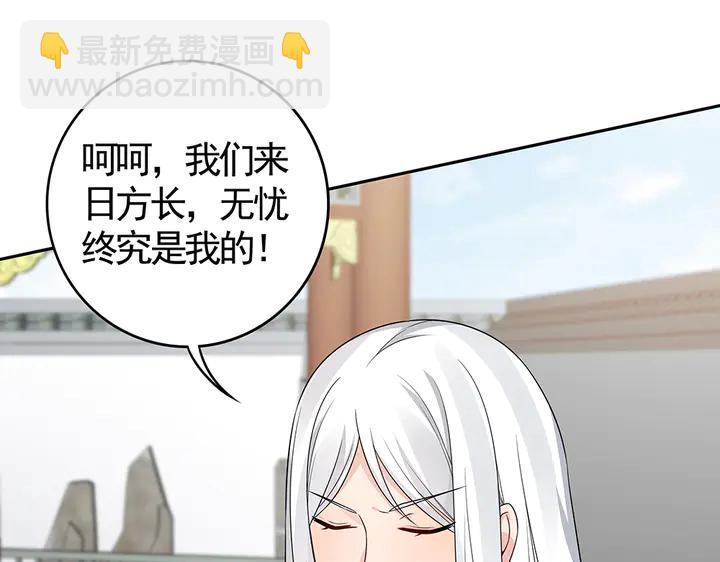 《神医无忧传》第86话 别动我的女人 第47页