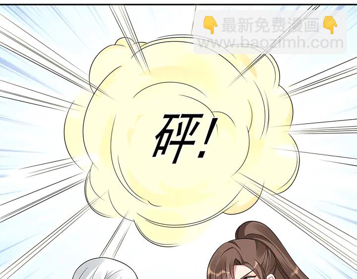《神医无忧传》第86话 别动我的女人 第49页