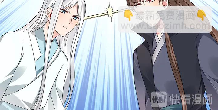 《神医无忧传》第86话 别动我的女人 第50页