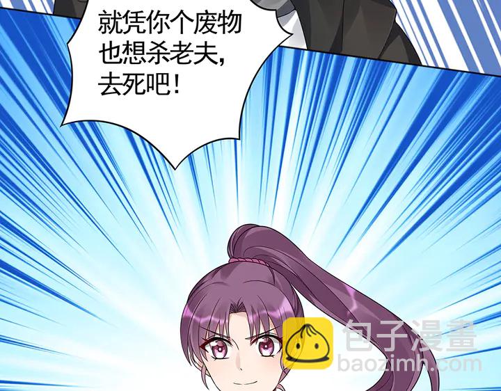 《神医无忧传》第86话 别动我的女人 第6页