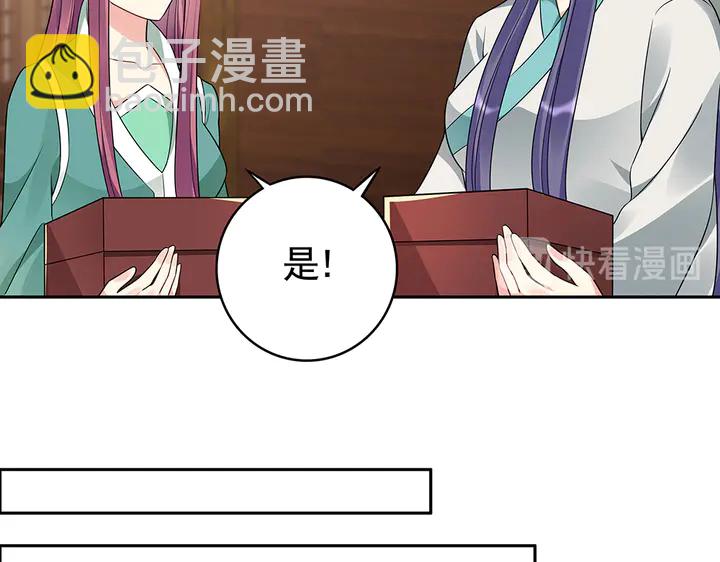 《神医无忧传》第85话 爷爷，还记得我么？ 第10页