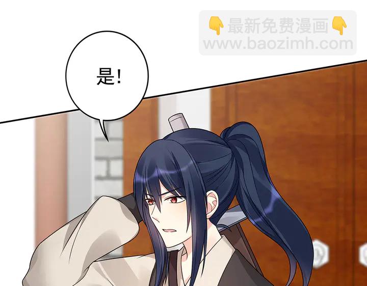 《神医无忧传》第85话 爷爷，还记得我么？ 第26页