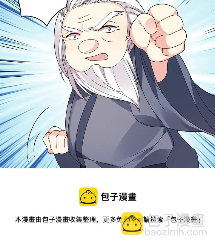 《神医无忧传》第85话 爷爷，还记得我么？ 第31页