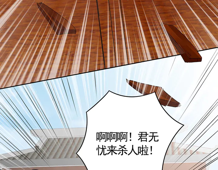 《神医无忧传》第85话 爷爷，还记得我么？ 第35页