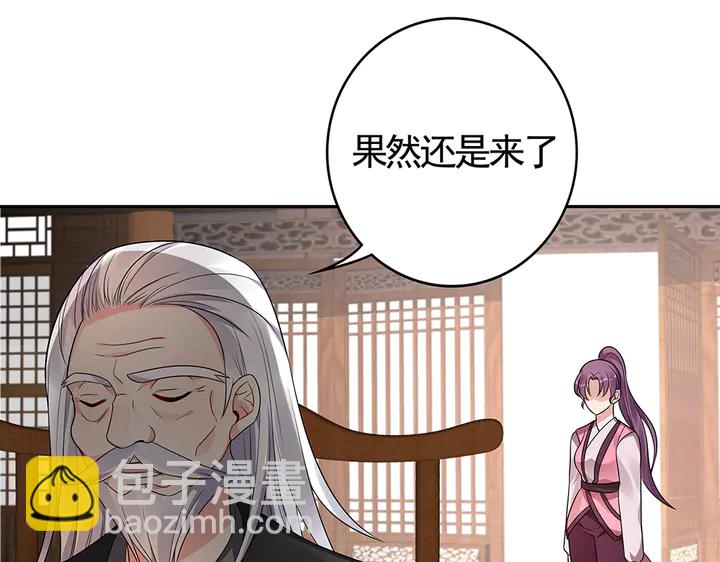 《神医无忧传》第85话 爷爷，还记得我么？ 第45页