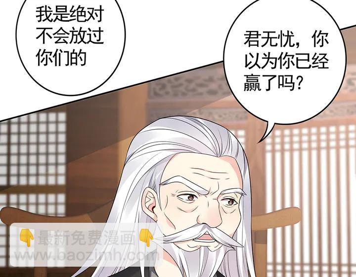《神医无忧传》第85话 爷爷，还记得我么？ 第49页