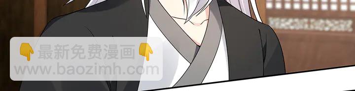 《神医无忧传》第85话 爷爷，还记得我么？ 第50页