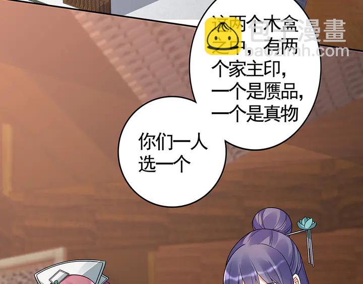 《神医无忧传》第85话 爷爷，还记得我么？ 第6页