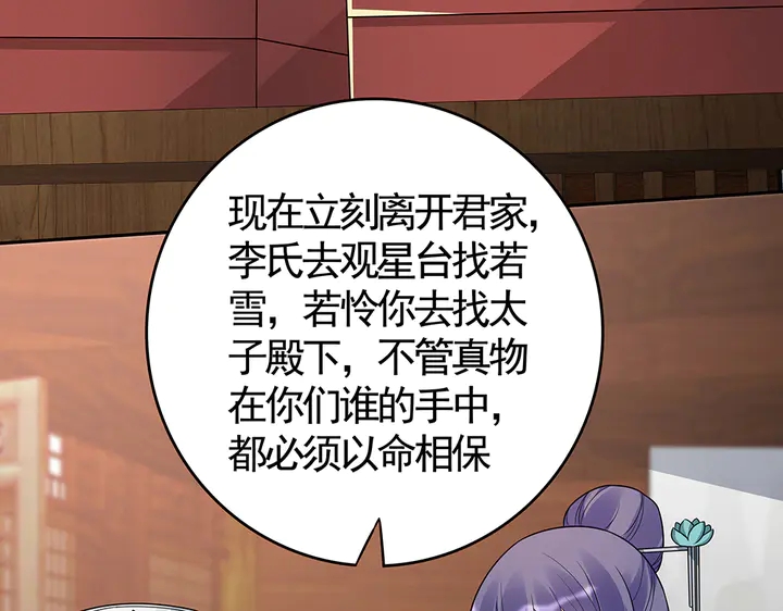 《神医无忧传》第85话 爷爷，还记得我么？ 第8页