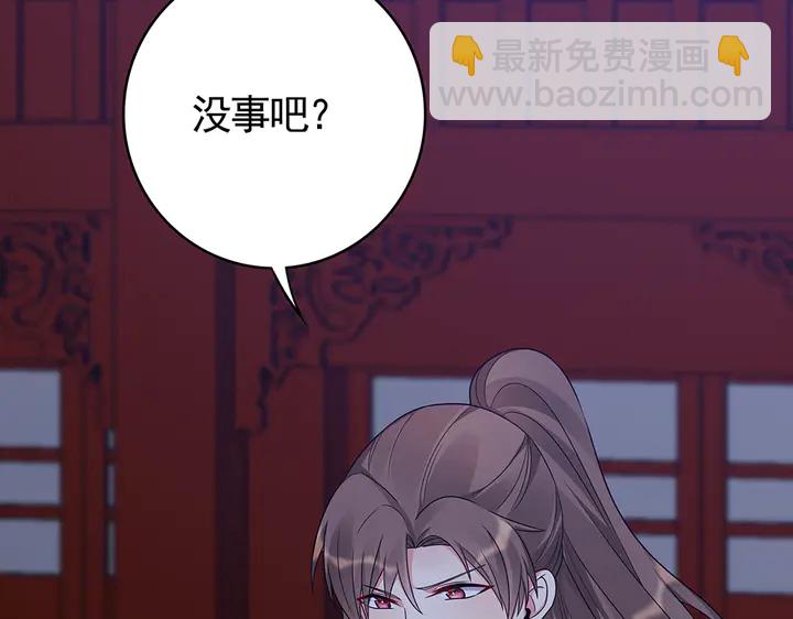 《神医无忧传》第88话 君家的败落 第14页