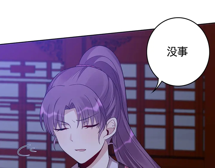 《神医无忧传》第88话 君家的败落 第18页