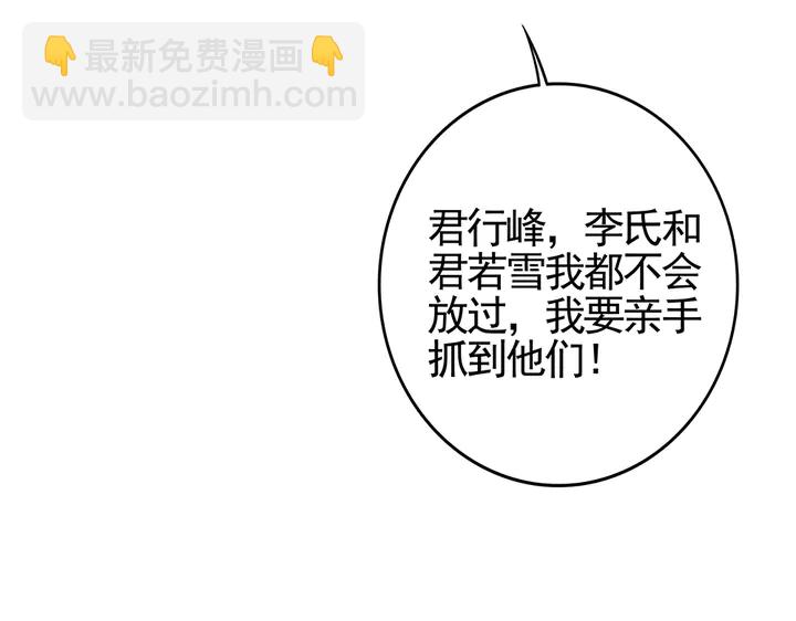《神医无忧传》第88话 君家的败落 第20页