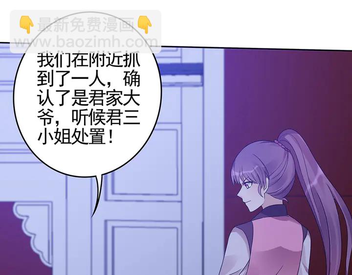 《神医无忧传》第88话 君家的败落 第22页