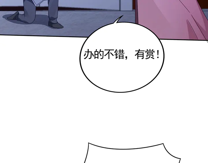 《神医无忧传》第88话 君家的败落 第24页