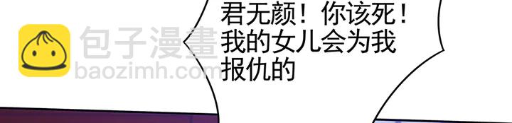 《神医无忧传》第88话 君家的败落 第25页