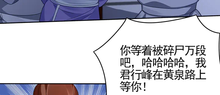 《神医无忧传》第88话 君家的败落 第27页