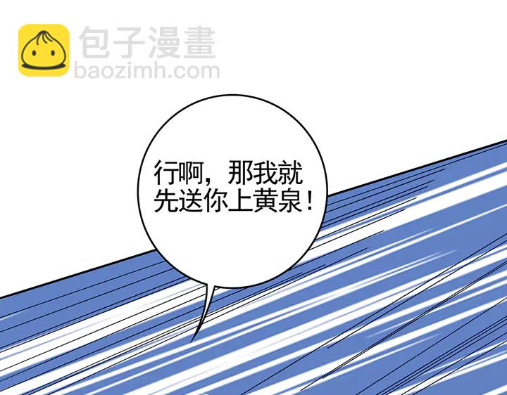 《神医无忧传》第88话 君家的败落 第30页