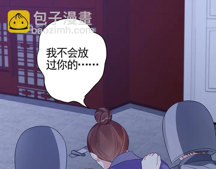《神医无忧传》第88话 君家的败落 第36页