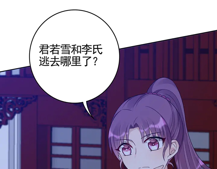 《神医无忧传》第88话 君家的败落 第38页