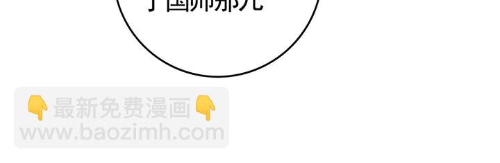 《神医无忧传》第88话 君家的败落 第42页