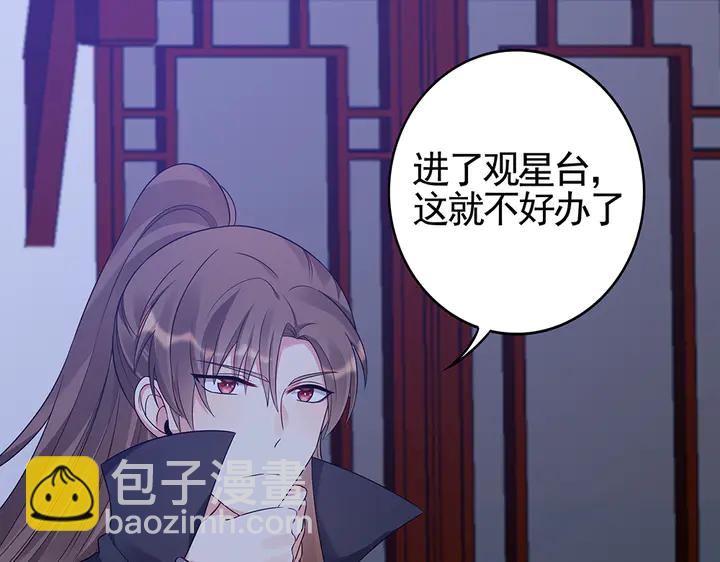 《神医无忧传》第88话 君家的败落 第43页
