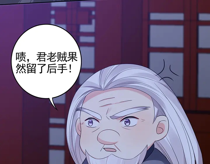 《神医无忧传》第88话 君家的败落 第45页