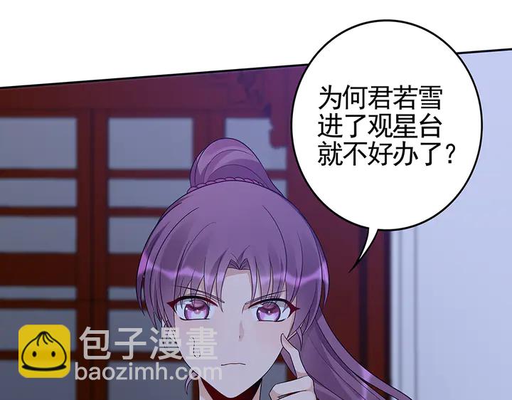 《神医无忧传》第88话 君家的败落 第47页