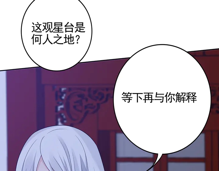 《神医无忧传》第88话 君家的败落 第49页