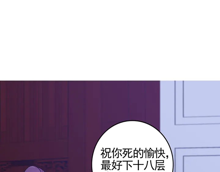 《神医无忧传》第88话 君家的败落 第4页