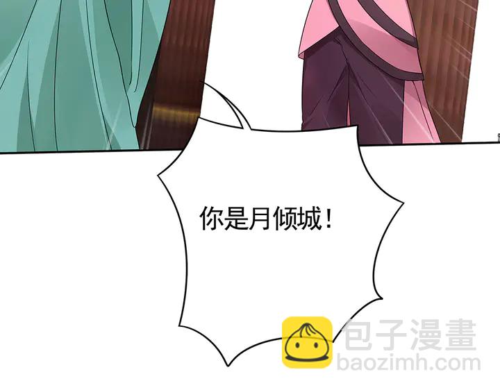 《神医无忧传》第89话 失去至亲的滋味 第15页