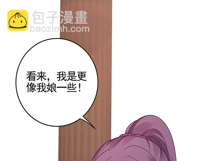 《神医无忧传》第89话 失去至亲的滋味 第17页