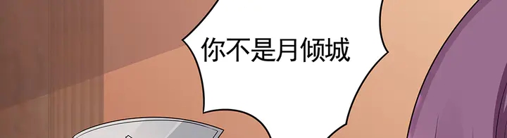 《神医无忧传》第89话 失去至亲的滋味 第20页