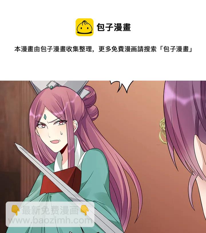 《神医无忧传》第89话 失去至亲的滋味 第21页