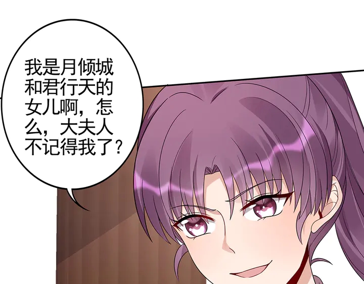 《神医无忧传》第89话 失去至亲的滋味 第23页