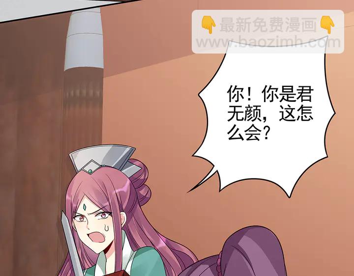 《神医无忧传》第89话 失去至亲的滋味 第25页
