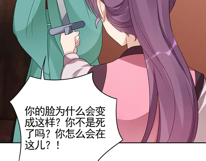 《神医无忧传》第89话 失去至亲的滋味 第27页