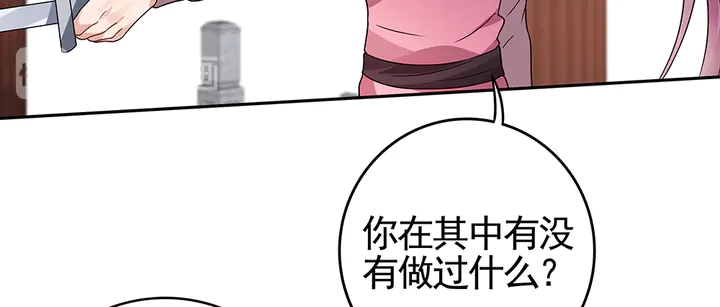 《神医无忧传》第89话 失去至亲的滋味 第32页