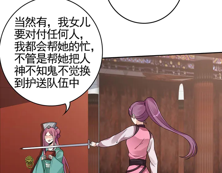 《神医无忧传》第89话 失去至亲的滋味 第33页