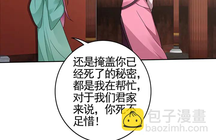 《神医无忧传》第89话 失去至亲的滋味 第34页