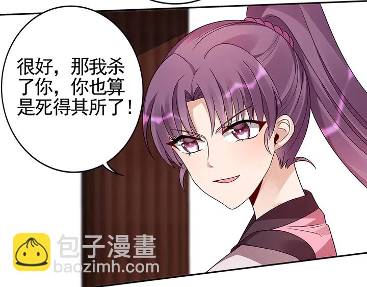 《神医无忧传》第89话 失去至亲的滋味 第35页